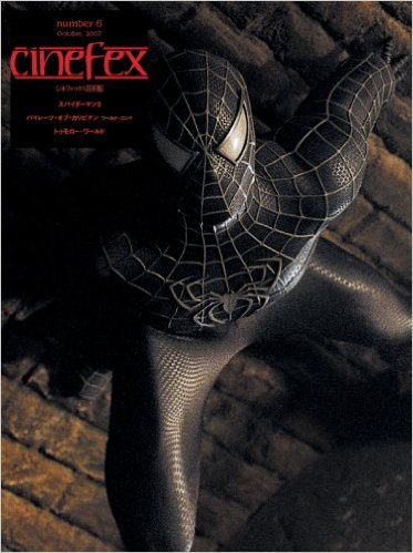 CINEFEX (JP) magazine side cover Issue 6  2007