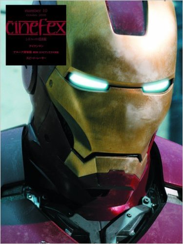 CINEFEX (JP) magazine side cover Issue 10  2008