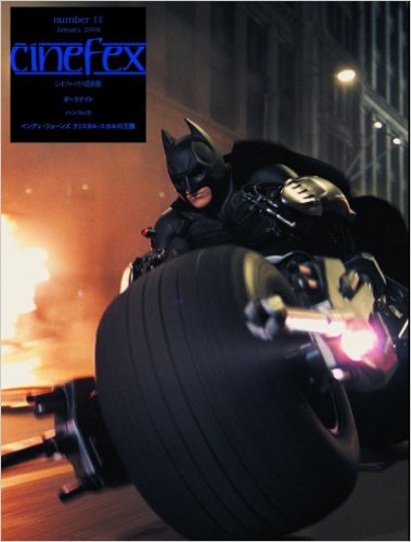 CINEFEX (JP) magazine side cover Issue 11  2008