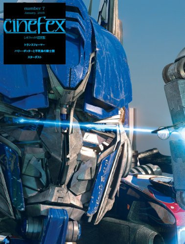 CINEFEX (JP) magazine side cover Issue 7  2008