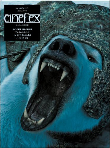 CINEFEX (JP) magazine side cover Issue 8  2008