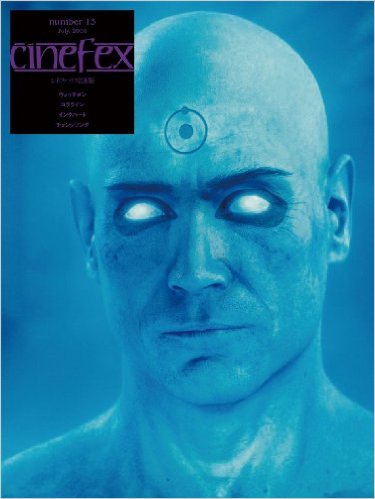 CINEFEX (JP) magazine side cover Issue 13  2009