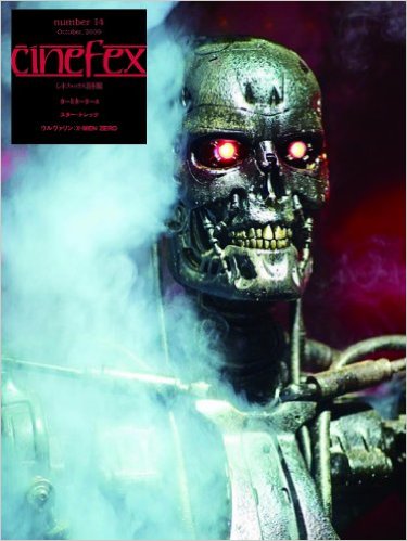 CINEFEX (JP) magazine side cover Issue 14  2009