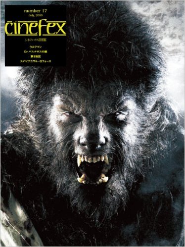 CINEFEX (JP) magazine side cover Issue 17  2010