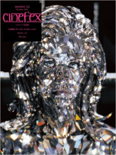 CINEFEX (JP) magazine side cover Issue 22  2011