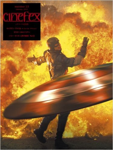 CINEFEX (JP) magazine side cover Issue 23  2011