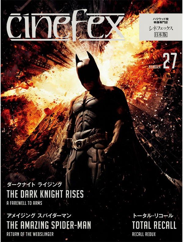 CINEFEX (JP) magazine side cover Issue 27  2012
