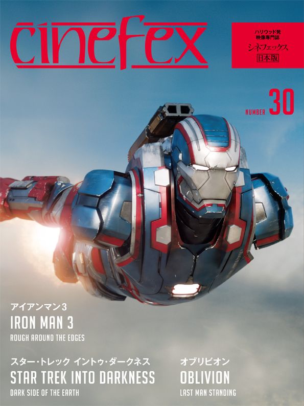 CINEFEX (JP) magazine side cover Issue 30  2013