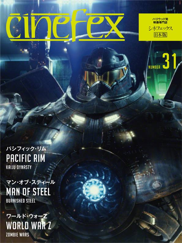 CINEFEX (JP) magazine side cover Issue 31  2013