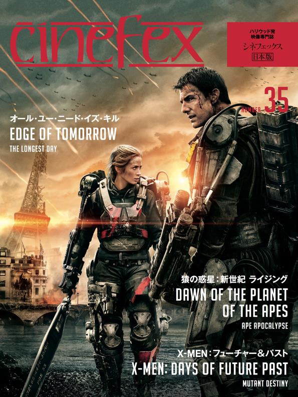 CINEFEX (JP) magazine side cover Issue 35  2014