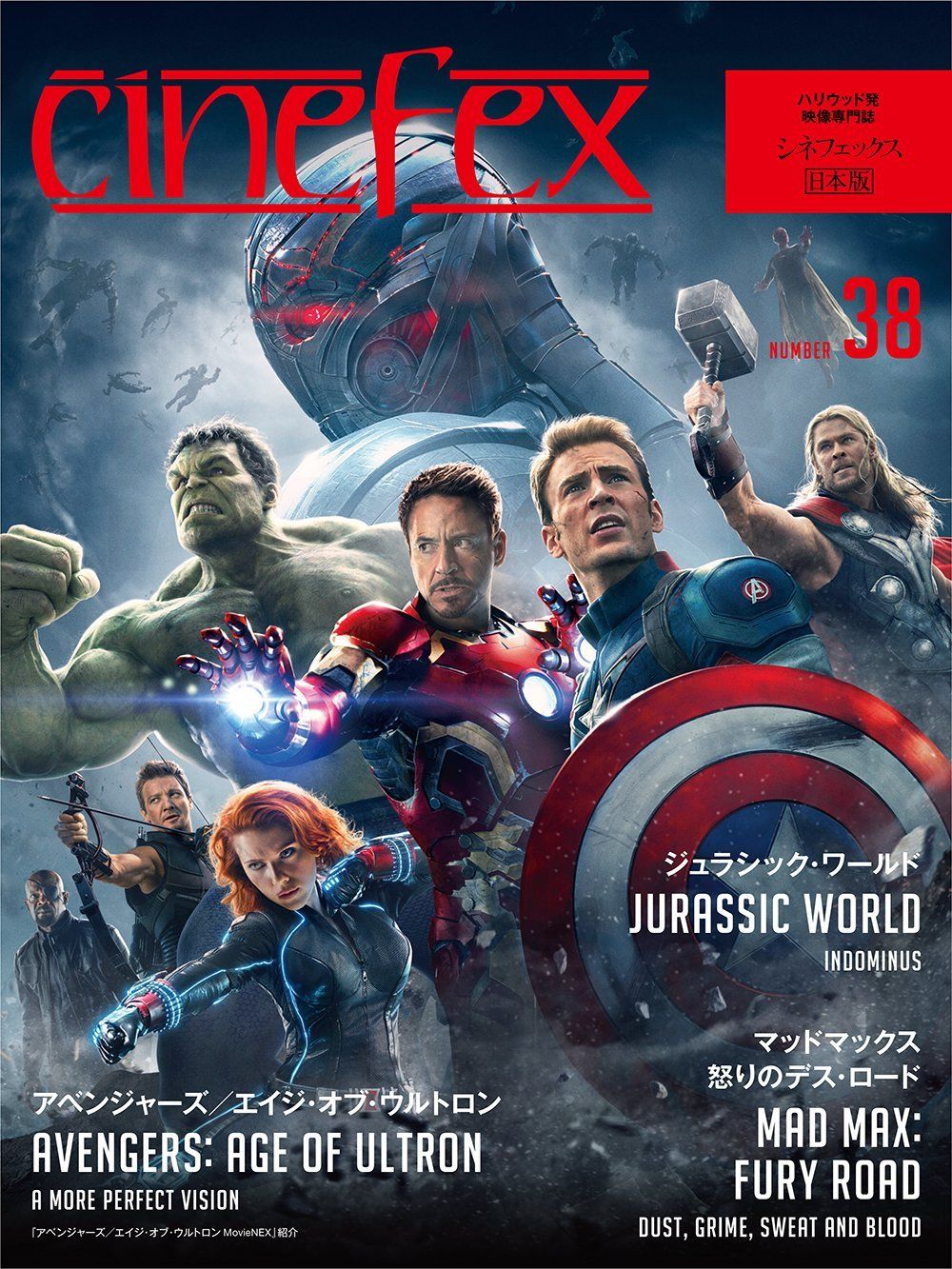 CINEFEX (JP) magazine side cover Issue 38  2015