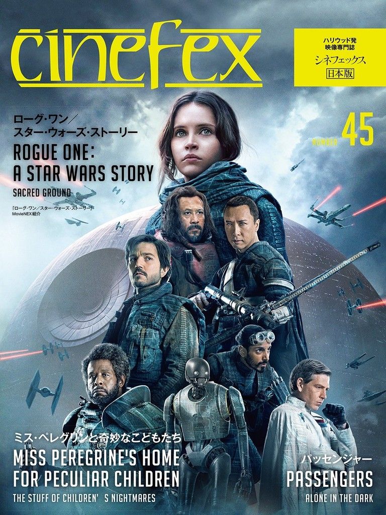 CINEFEX (JP) magazine side cover Issue 45  June 2017