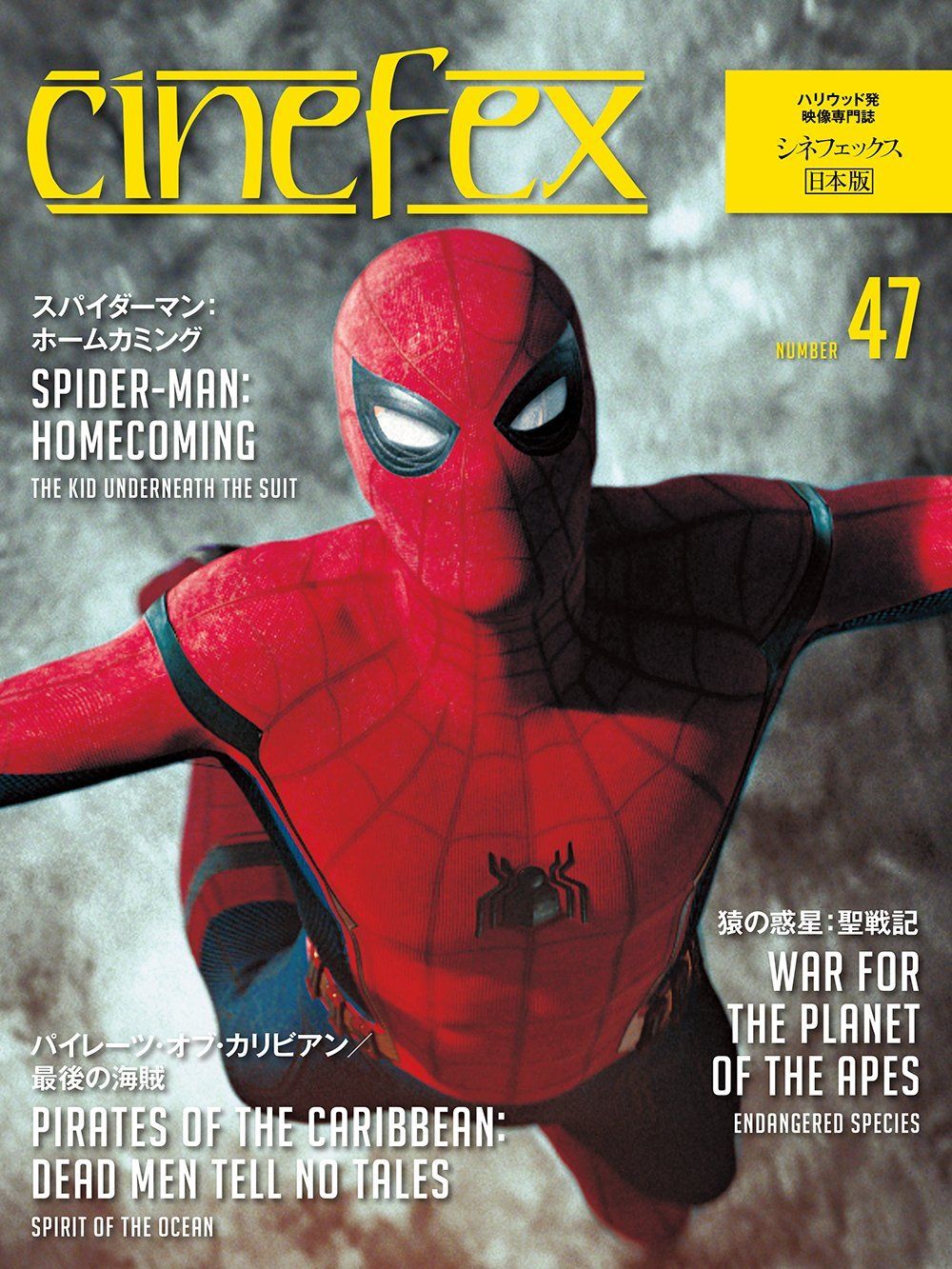 CINEFEX (JP) magazine side cover Issue 47  December 2018