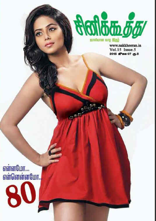 CINE KOOTHU magazine side cover 7 July 2015