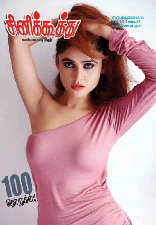 CINE KOOTHU magazine side cover 21 July 2015