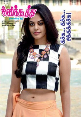 CINE KOOTHU magazine side cover 15 September 2015