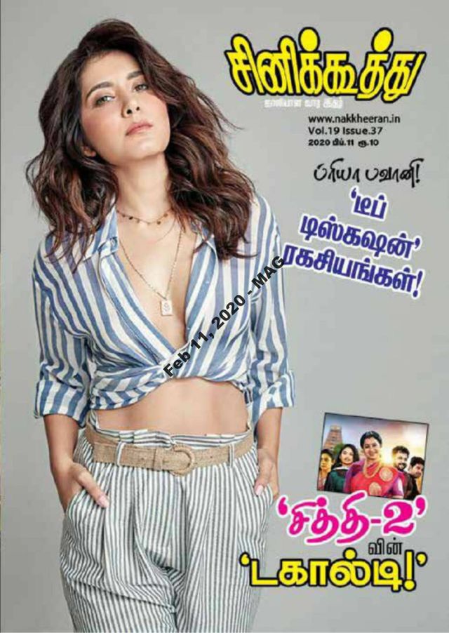 CINE KOOTHU magazine side cover 11 February 2020