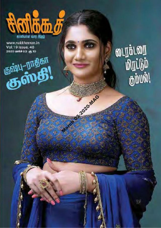 CINE KOOTHU magazine side cover 3 March 2020