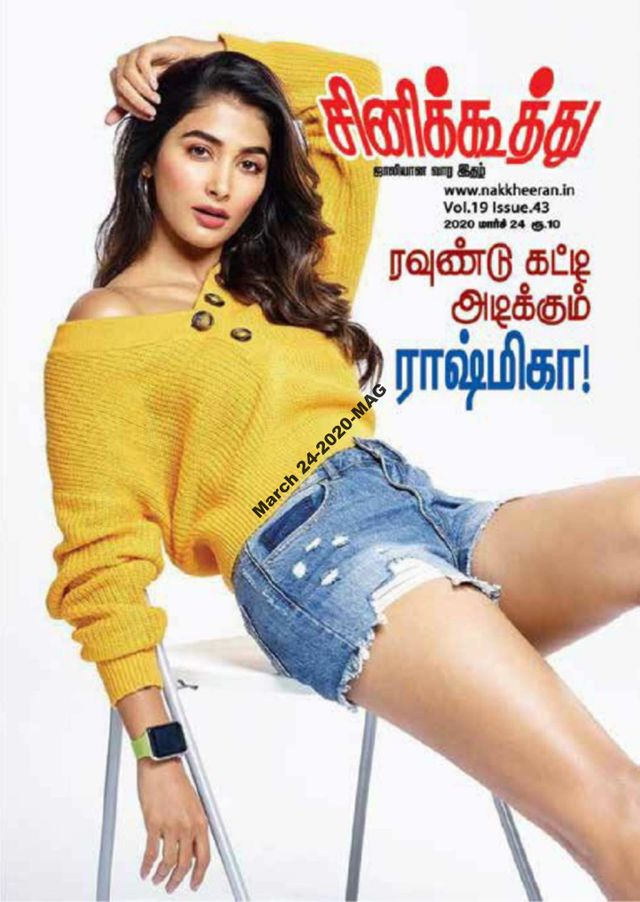 CINE KOOTHU magazine side cover 24 March 2020