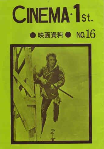 CINEMA 1st magazine side cover Issue 16  