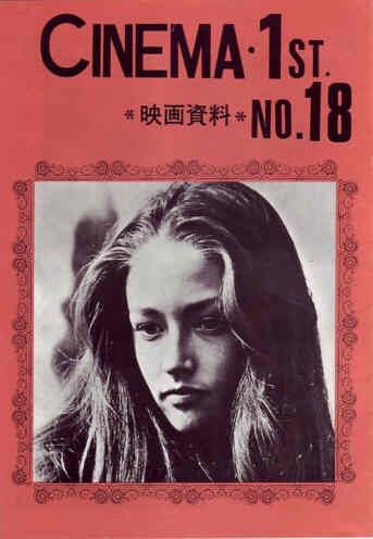 CINEMA 1st magazine side cover Issue 18  