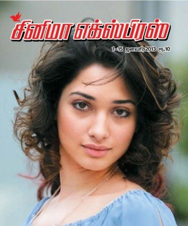CINEMA EXPRESS magazine side cover 1 January 2013