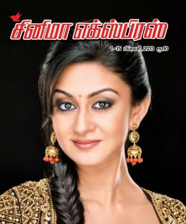 CINEMA EXPRESS magazine side cover 1 February 2013