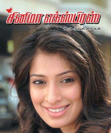 CINEMA EXPRESS magazine side cover 16 February 2013