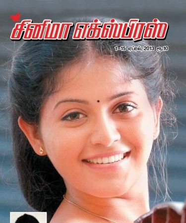 CINEMA EXPRESS magazine side cover 1 April 2013