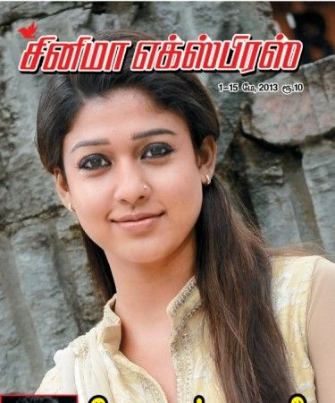 CINEMA EXPRESS magazine side cover 1 May 2013