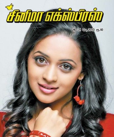 CINEMA EXPRESS magazine side cover 16 May 2013