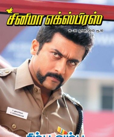 CINEMA EXPRESS magazine side cover 16 June 2013