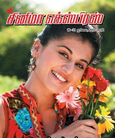 CINEMA EXPRESS magazine side cover 16 July 2013