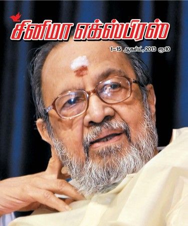 CINEMA EXPRESS magazine side cover 1 August 2013