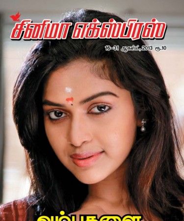 CINEMA EXPRESS magazine side cover 16 August 2013