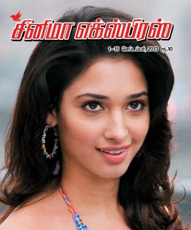 CINEMA EXPRESS magazine side cover 1 September 2013