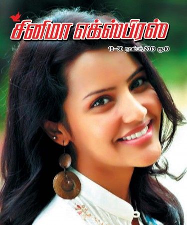 CINEMA EXPRESS magazine side cover 16 November 2013