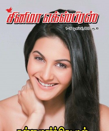 CINEMA EXPRESS magazine side cover 1 December 2013
