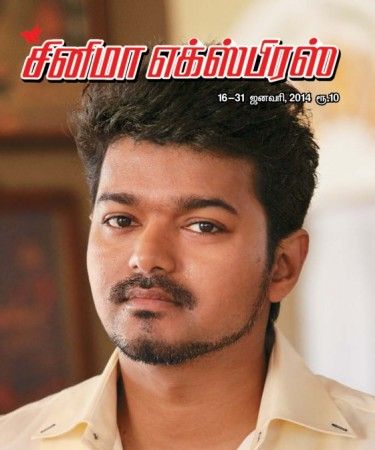 CINEMA EXPRESS magazine side cover 16 January 2014