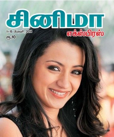 CINEMA EXPRESS magazine side cover 1 February 2014