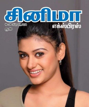 CINEMA EXPRESS magazine side cover 16 February 2014