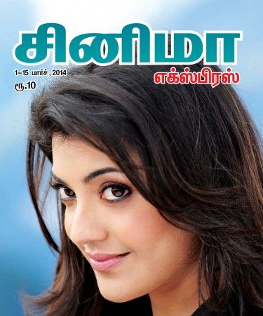CINEMA EXPRESS magazine side cover 1 March 2014