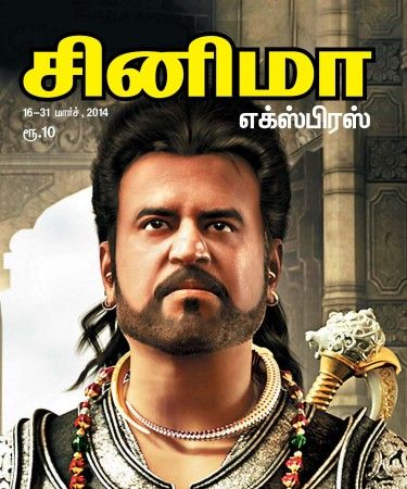 CINEMA EXPRESS magazine side cover 16 March 2014