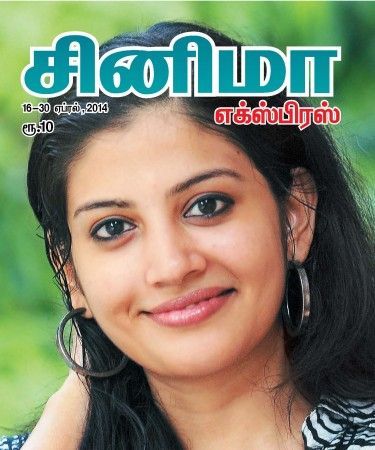CINEMA EXPRESS magazine side cover 16 April 2014
