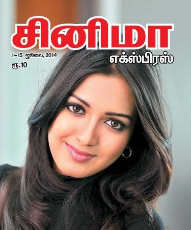 CINEMA EXPRESS magazine side cover 1 July 2014
