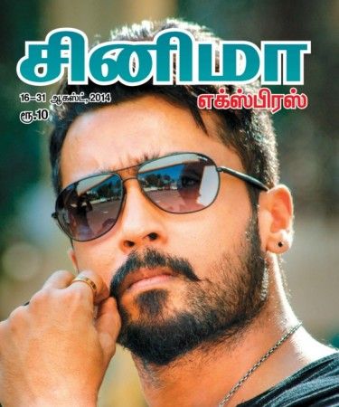 CINEMA EXPRESS magazine side cover 16 August 2014
