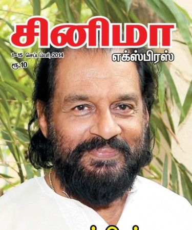 CINEMA EXPRESS magazine side cover 1 September 2014