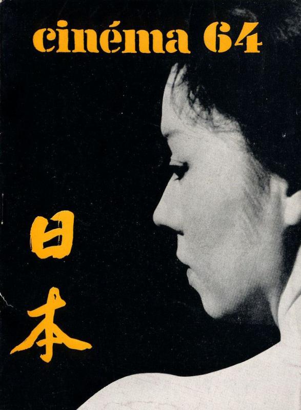 CINEMA (50s-90s Fr) magazine side cover Issue 83  1964