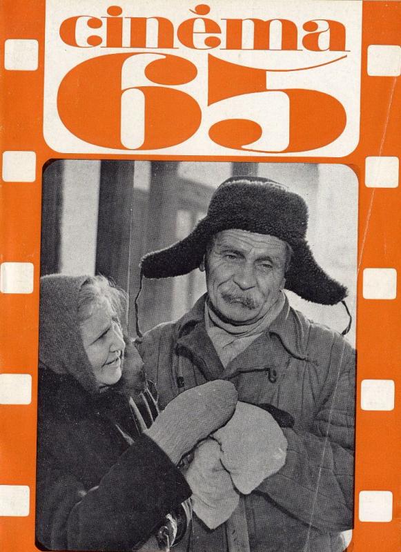 CINEMA (50s-90s Fr) magazine side cover Issue 97  1965