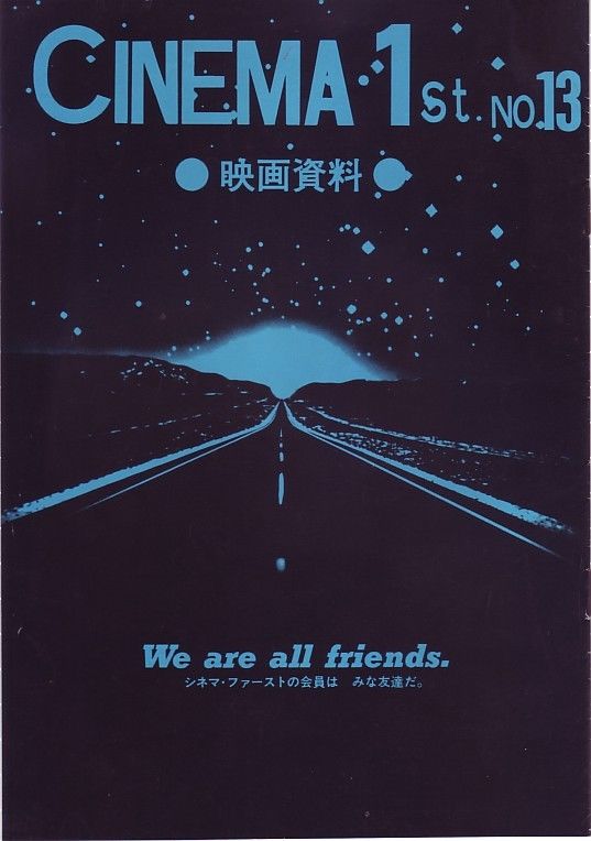 CINEMA 1st magazine side cover Issue 13  1977